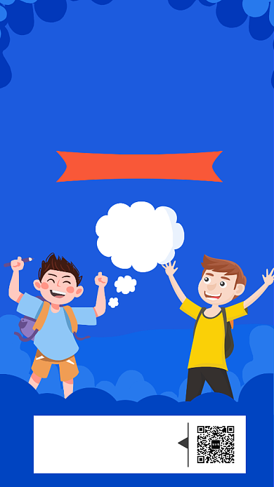 蓝色简约2019暑假培训试听海报模板背景