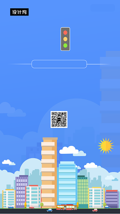 蓝色创意插画全国交通日手机海报模板背景