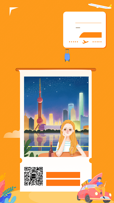 橙色简约插画秋季旅游手机海报模板背景