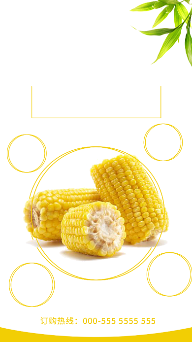 食品玉米手机海报背景