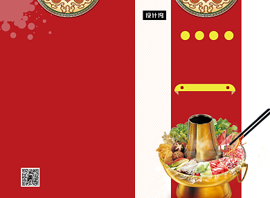 红色简约美味火锅菜单价目表二折页模板背景