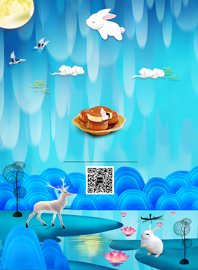 创意时尚中秋节插画海报背景