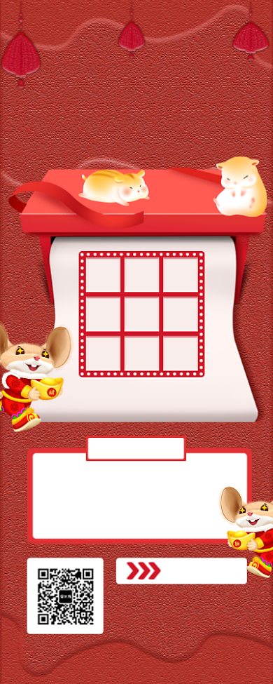 红色文艺年终福利宣传手机长图海报背景