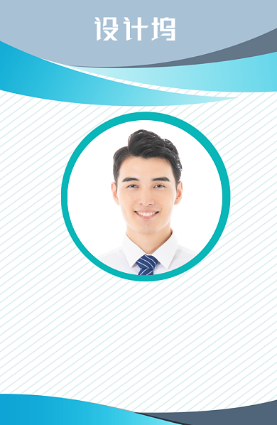 创意商务企业工作证背景