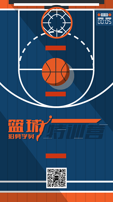 篮球特训营手机宣传海报背景