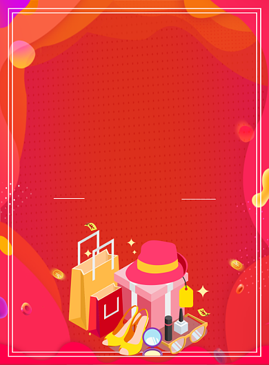 红色简约双十二购物狂欢海报背景