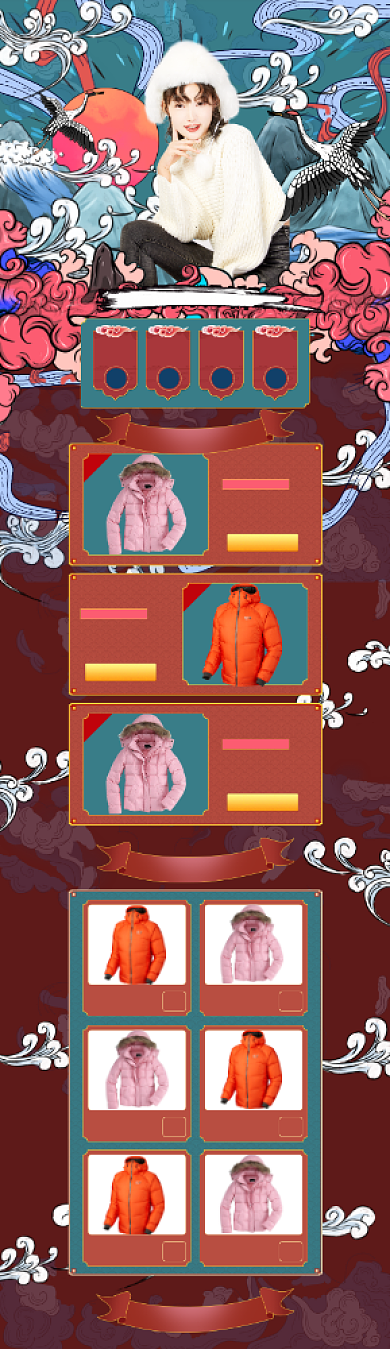 国潮风格双十二女装促销电商首页背景