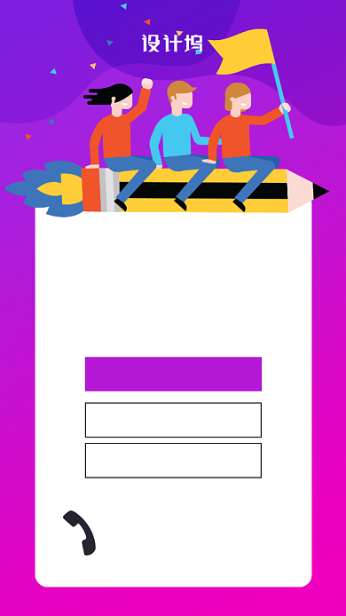 简约公司招聘宣传海报背景