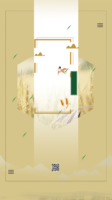 小满节气小清新黄色麦穗手机海报背景