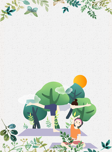 卡通清新瑜伽养生宣传印刷海报背景