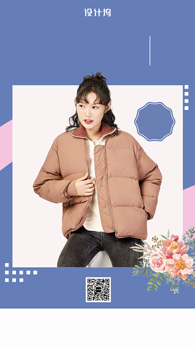 简洁温馨小清新女装棉服海报背景