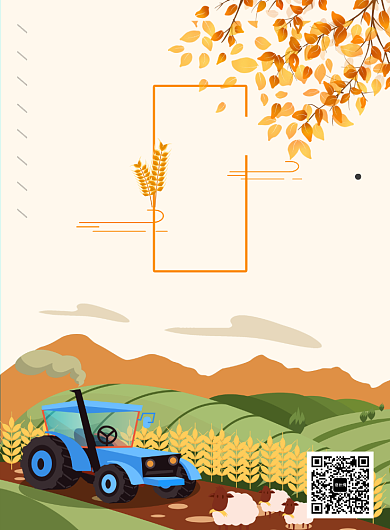 立秋创意节气印刷海报背景