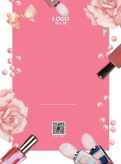 粉色彩妆新品上市促销宣传海报模板背景