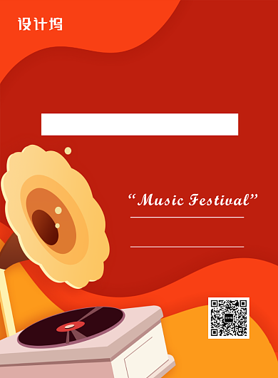 高端创意音乐节音乐梦想秀音乐魅力印刷海报背景