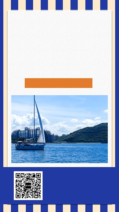 蓝色大气冬季出行三亚风情手机海报背景