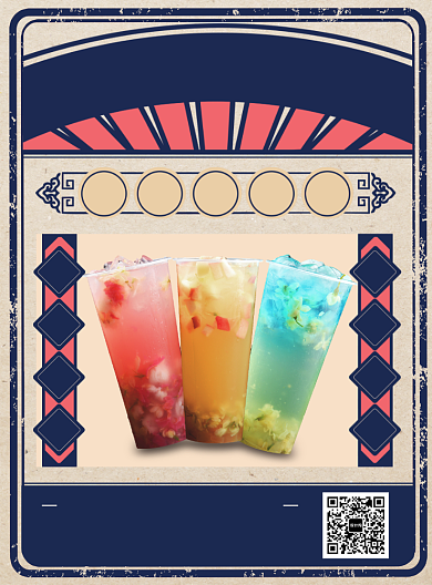 复古国民风开业大酬宾海报模板背景