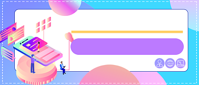 插画学习公众号首图背景