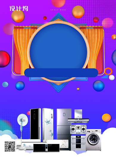 紫色大气新店开业钜惠全城促销海报背景