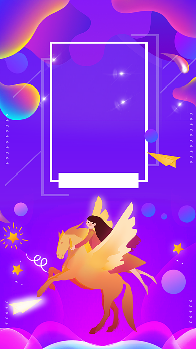 紫色流体渐变追梦在路上励志手机海报背景