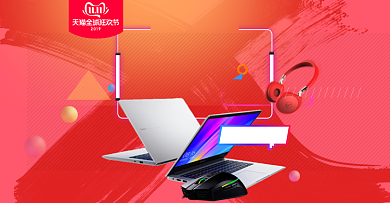 橙色调双十一天笔记本电脑促销海报背景