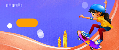 少儿滑板辅导班公众号首图背景