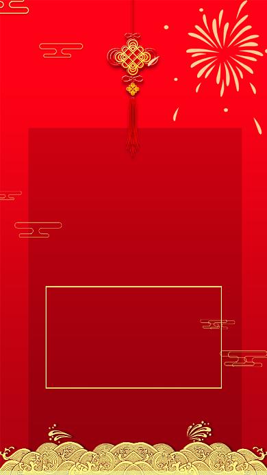 红色中国风喜庆新年年夜饭菜单手机海报背景