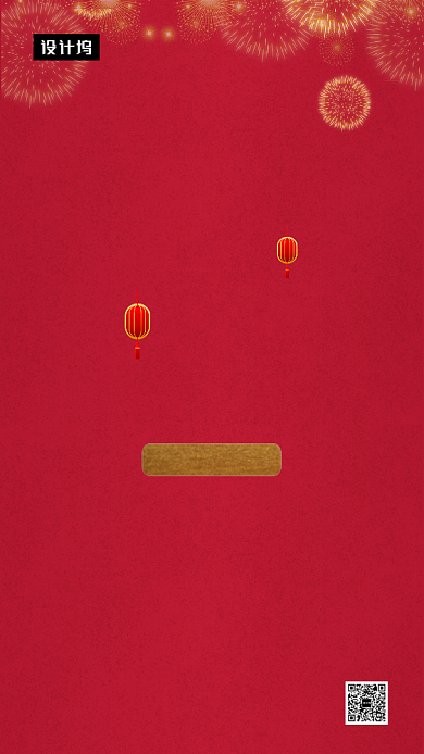 红色大气简约元旦狂欢手机海报模板背景