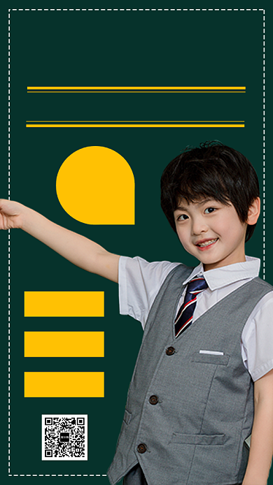 撞色少儿英语招生手机海报模板背景