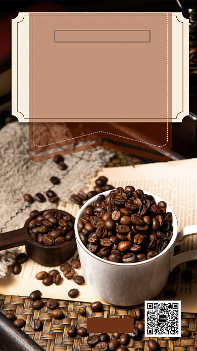 简约咖啡促销手机海报背景