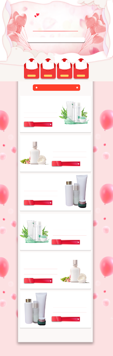 清新情人节化妆品促销电商海报背景