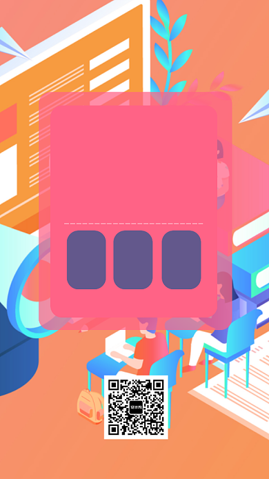 语文作文阅读手机海报背景