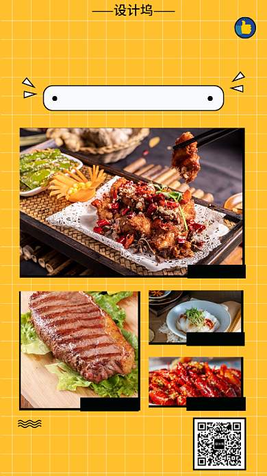 健康黄色系美味嘉年华手机海报模板背景