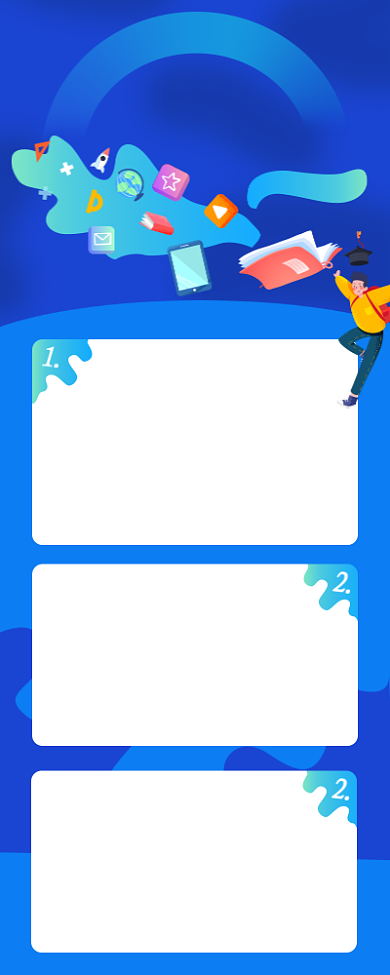 考研补习班海报背景