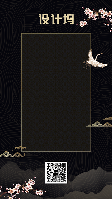 黑色古风盛世名居房地产手机海报背景