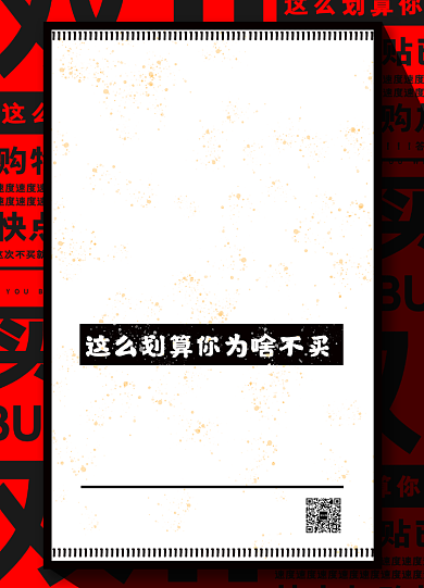 创意复古红色双十一促销海报背景