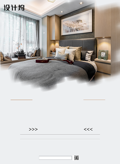 白色现代简约商务酒店住宿宾馆宣传海报背景