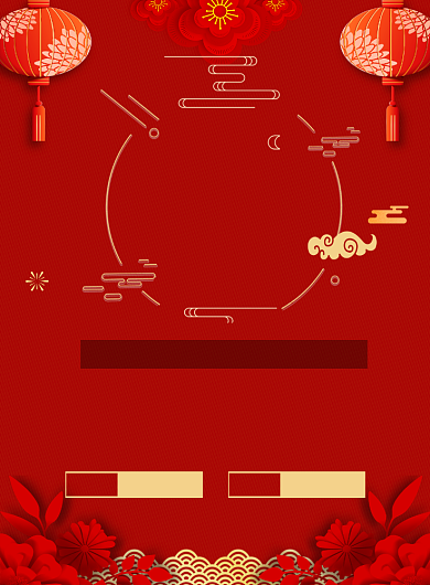 红色喜庆尾牙宴饭店包桌促销海报背景