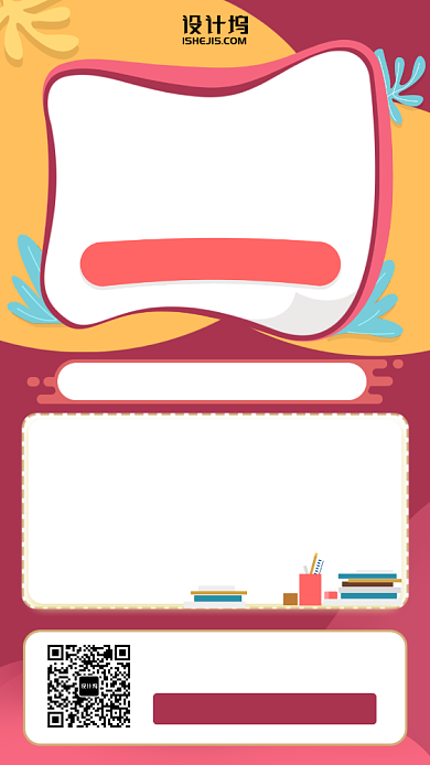 英语口语插画风手机海报背景