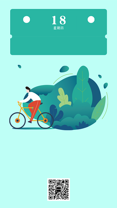 每日一签大气简约海报背景