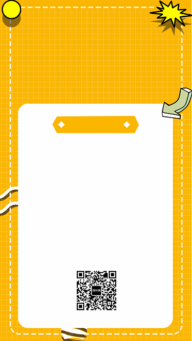 黄色纹理简约招聘启示手机海报背景