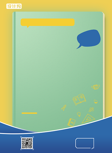 数学思维训练课海报背景