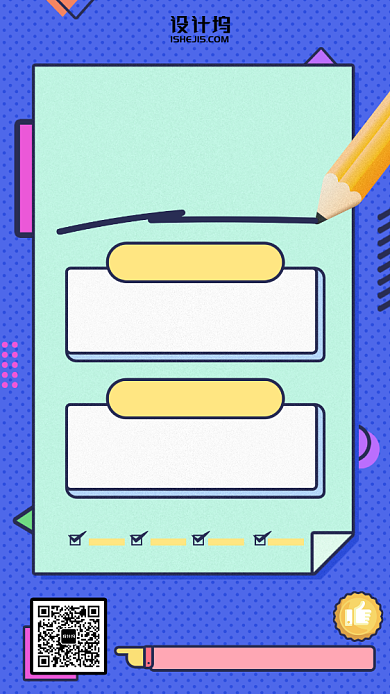 英语写作班招生卡通手机海报背景