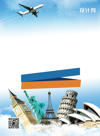 蓝色时尚国庆七天旅游季国庆旅游海报背景