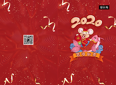 红色复古春节联欢晚会节目单二折页模板背景