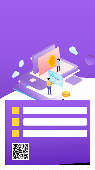 紫色立体插画自媒体课程手机海报模板背景