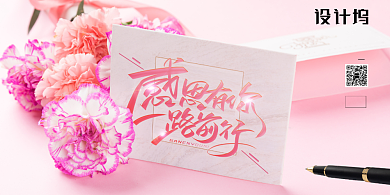 粉色大气感恩节展板背景