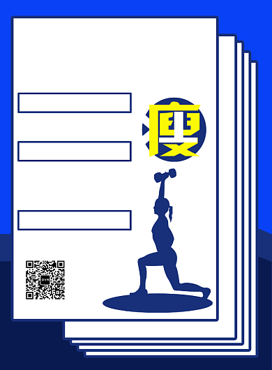 蓝色简约扁平风减脂季健身宣传印刷海报背景