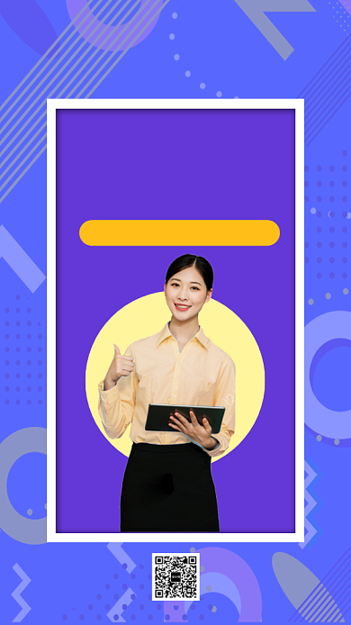 蓝色孟菲斯朋友圈营销微商秘籍海报背景