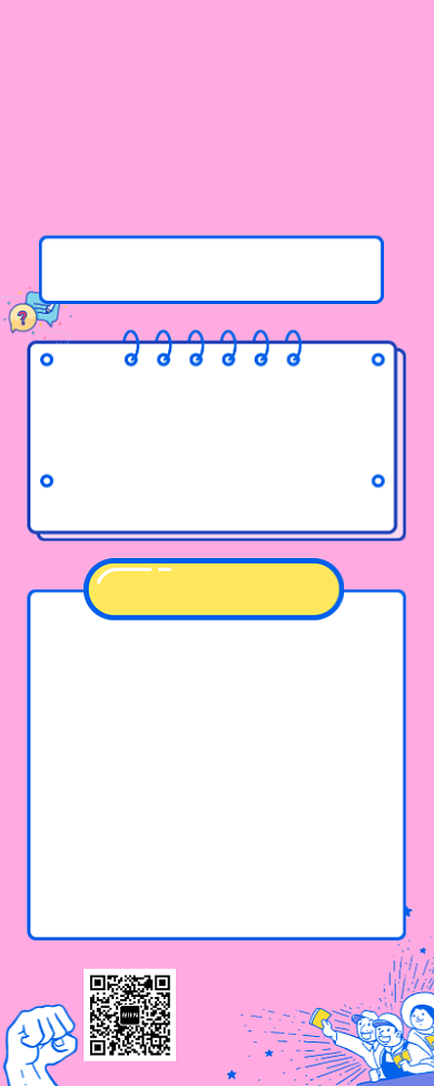 简约适合你的英语口语课手机长图海报背景