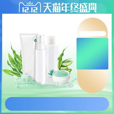 绿色蓝色清新护肤品双十二直通车背景